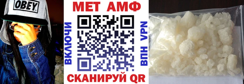 АМФ VHQ  купить закладку  Белозерск 