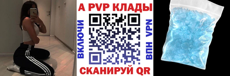 Alpha PVP крисы CK  Белозерск 