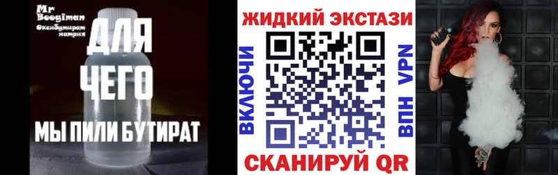 Бутират GHB  MEGA как войти  Белозерск 
