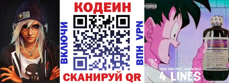 Кодеин напиток Lean (лин)  мориарти наркотические препараты  Белозерск  наркота 