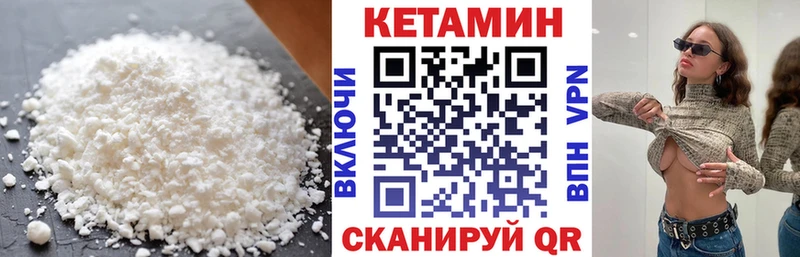 КЕТАМИН ketamine Белозерск